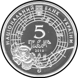 аверс 5 hryvnias 2010 "5 hryvnia 110 años desde el nacimiento de Oksana Petrusenko"