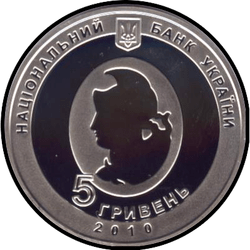 аверс 5 hryvnias 2010 "5 hryvnia 165 years since the birth of Ivan Puluy"