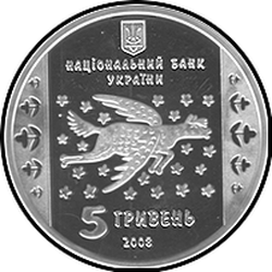 аверс 5 hryvnias 2008 "5 hryvnia 100 años desde el nacimiento de Maria Avksentyevna Primachenko"