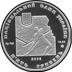 аверс 5 hryvnias 2006 "5 hryvnia 150 years since the birth of Ivan Yakovlevich Franko"