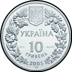 аверс 10 hryvnias 2005 "10 hryvnia ciego de arena"