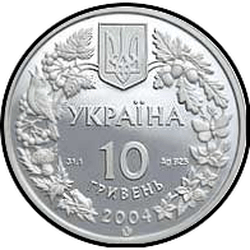 аверс 10 hryvnias 2004 "10 hryvnia azovka"