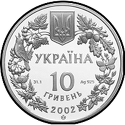 аверс 10 hryvnias 2002 "Búho hryvnia 10"