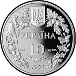 аверс 10 hryvnias 1999 "10 hryvnia Sonya jardín"
