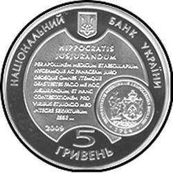 аверс 5 hryvnias 2009 "5 hryvnia 225 años de la Universidad Nacional de Medicina de Lviv"