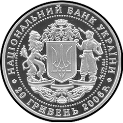аверс 20 hryvnias 2006 "20 hryvnia 15 años de independencia de Ucrania"