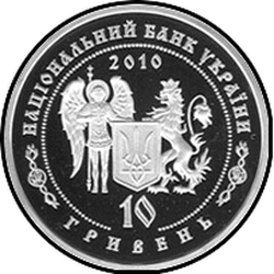 аверс 10 hryvnias 2010 "10 hryvnia Getman Daniel Apostol"