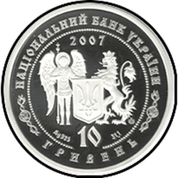 аверс 10 hryvnias 2007 "10 UAH Ivan Bohun"