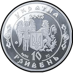 аверс 10 hryvnias 2003 "10 hryvnas Pavel Polubotok"