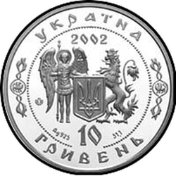 аверс 10 hryvnias 2002 "10 hryvnia Philip Orlik"