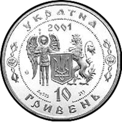 аверс 10 hryvnias 2001 "10 hryvnia Ivan Mazepa"
