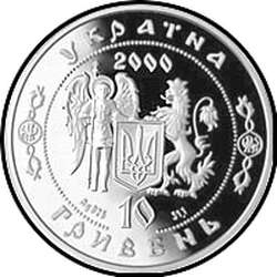 аверс 10 hryvnias 2000 "10 hryvnia Peter Sahaidachny"