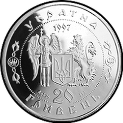 аверс 20 hryvnias 1997 "20 jrivnias Kazak Mamay"