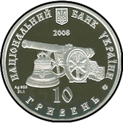 аверс 10 hryvnias 2008 "10 hryvnia Glukhov"