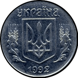 аверс 5 kopecks 2016 ""