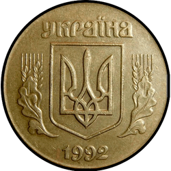 аверс 50 kopecks 2015 ""