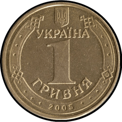 аверс 1 hryvnia 2005 ""