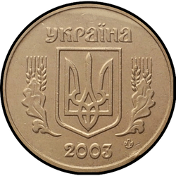 аверс 1 hryvnia 2003 ""