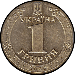 аверс 1 hryvnia 2006 ""
