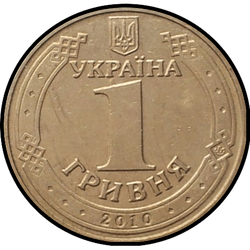 аверс 1 hryvnia 2010 ""