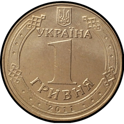 аверс 1 hryvnia 2011 ""