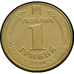 аверс 1 hryvnia 2014 ""