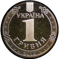 аверс 1 hryvnia 2016 ""