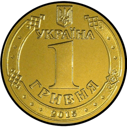 аверс 1 hryvnia 2015 ""