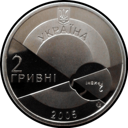 аверс 2 hryvnias 2005 "2 hryvnia 130 years since the birth of Vladimir Petrovich Filatov"
