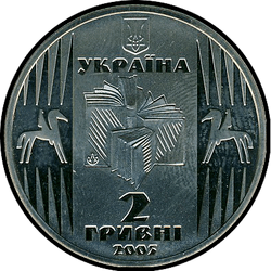 аверс 2 hryvnias 2005 "2 Griwna 100 Jahre Seit дэр Geburt фон Самчук"