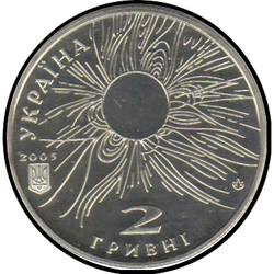 аверс 2 hryvnias 2005 "2 hryvnia 100 años desde el nacimiento de Sergey Konstantinovich Vsekhsvyatskogo"