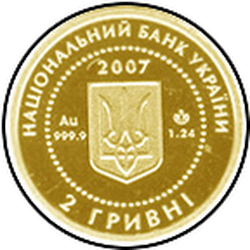 аверс 2 hryvnias 2007 "Baibak"