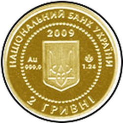 аверс 2 hryvnias 2009 "Tortuga"