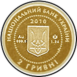 аверс 2 hryvnias 2010 "Bee"