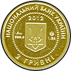 аверс 2 hryvnias 2012 "Malva"