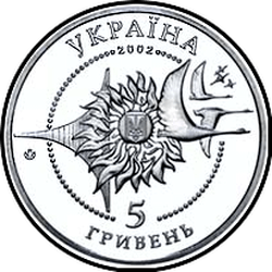 аверс 5 hryvnias 2002 "AN-225 "Mria""