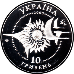 аверс 10 hryvnias 2003 "10 hryvnia Aircraft An-2"