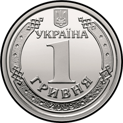 аверс 1 hryvnia 2021 ""