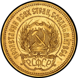 аверс 1 chervonetz 1923 "червонец 1923 (сеятель)"