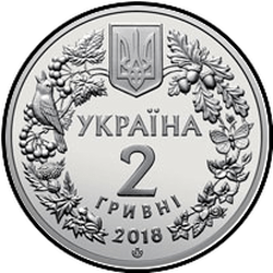 аверс 2 hryvnias 2018 "Madder Dnieper"
