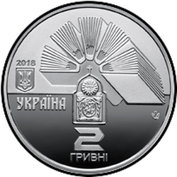 аверс 2 hryvnias 2018 "100 años de la Universidad Nacional de Kamenets-Podolsky lleva el nombre de Ivan Ohienko"