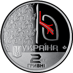 аверс 2 hryvnias 2018 "Olga Avilova"