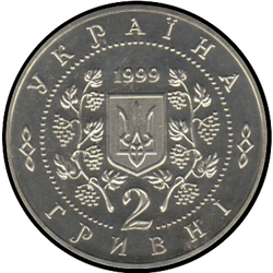 аверс 2 hryvnias 1999 "2 hryvnia 150 años desde el nacimiento de Panas Mirny"