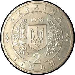 аверс 2 hryvnias 1998 "2 hryvnia 100 years since the birth of Vladimir Sosyury"