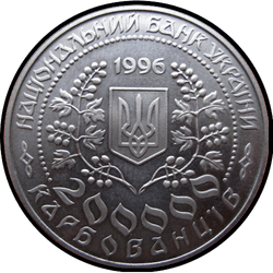 аверс 200000 karbowańcach 1996 "200,000 karbovantsev 125 years since the birth of Larisa Petrovna Kosach (Lesia Ukrainka)"