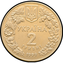 аверс 2 hryvnias 1999 "2 грыўні Соня садовая"