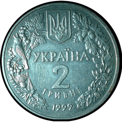 аверс 2 hryvnias 1999 "2 грыўні Арол стэпавы"