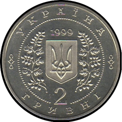 аверс 2 hryvnias 1999 "2 hryvnia 100 años de la Academia Nacional de Minería de Ucrania"
