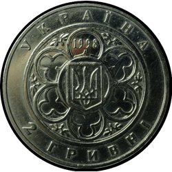 аверс 2 hryvnias 1998 "2 hryvnia 100 años de la Universidad Politécnica de Kiev"
