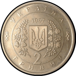 аверс 2 hryvnias 1997 "2 hryvnia The first anniversary of the Constitution of Ukraine"